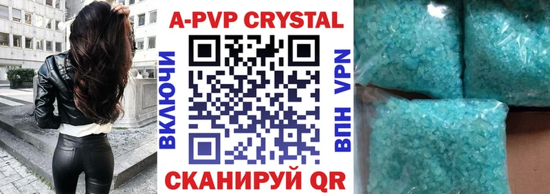 Альфа ПВП СК  Купить закладки  Цимлянск 