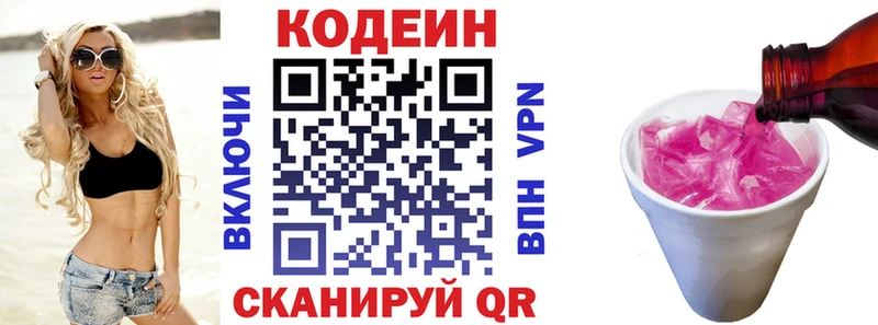 Купить закладки  Цимлянск  Кодеин Purple Drank 