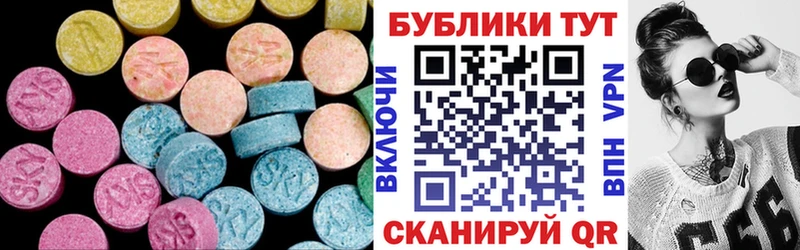 Экстази 250 мг  Купить закладки  Цимлянск 