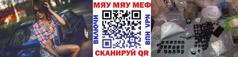 МЕФ mephedrone  Купить где  Цимлянск 