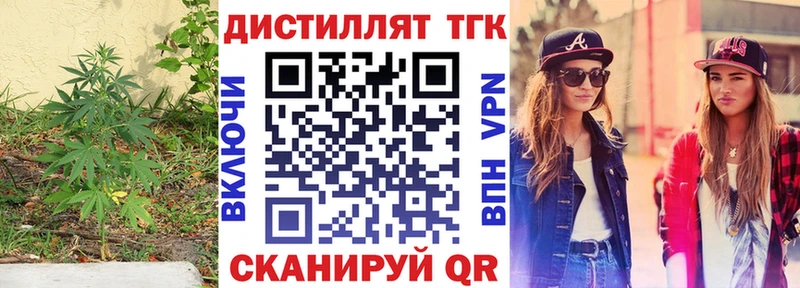 ТГК жижа  Купить закладки  Цимлянск 